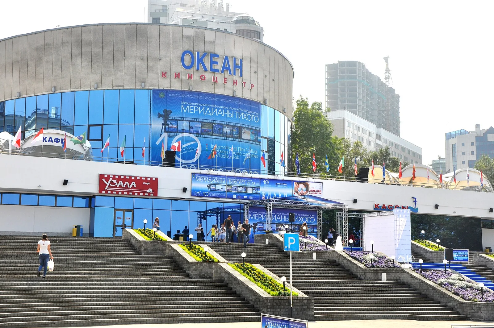 Фото: Кинотеатр «Океан»